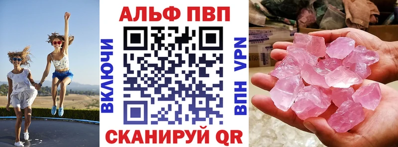 A-PVP VHQ Полтавская