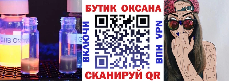Бутират бутандиол  это формула  Полтавская  продажа наркотиков 