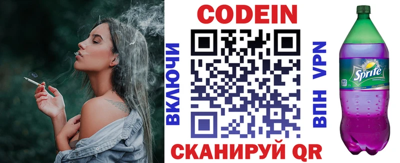 купить   Полтавская  Codein Purple Drank 