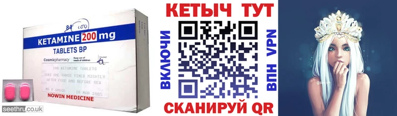 КЕТАМИН VHQ  где купить   Полтавская 