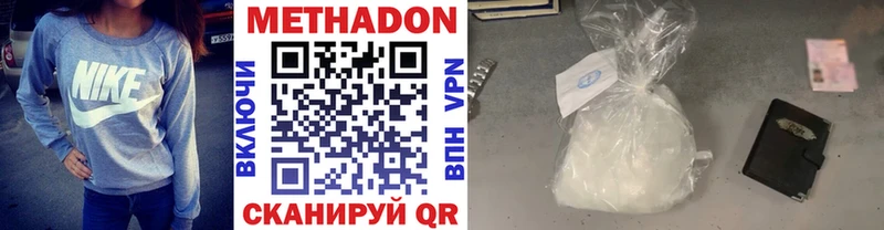 Метадон VHQ  Полтавская 