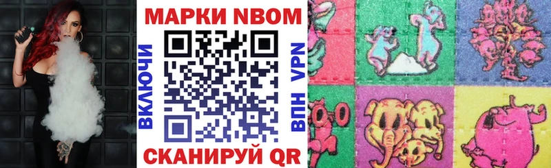 Марки NBOMe 1,8мг  Полтавская 
